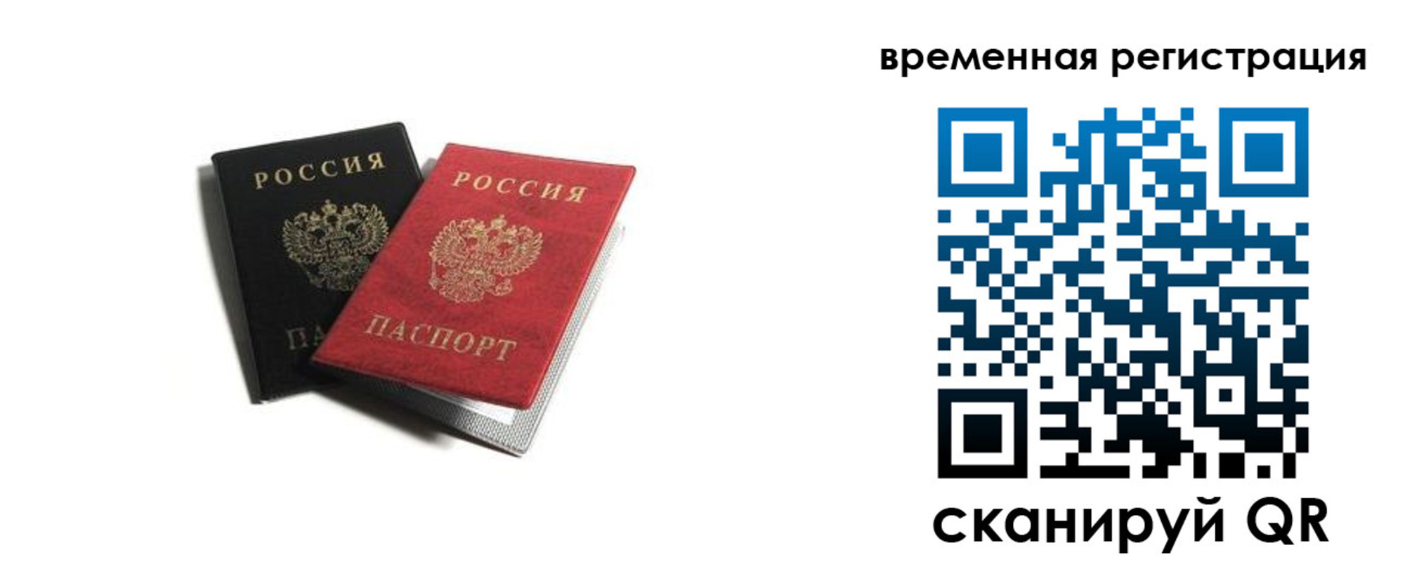 прописка в квартире в Ачинске