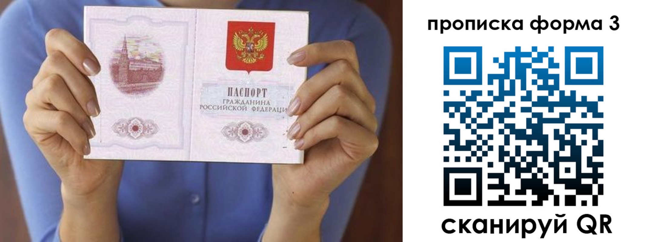 где прописаться в Ачинске