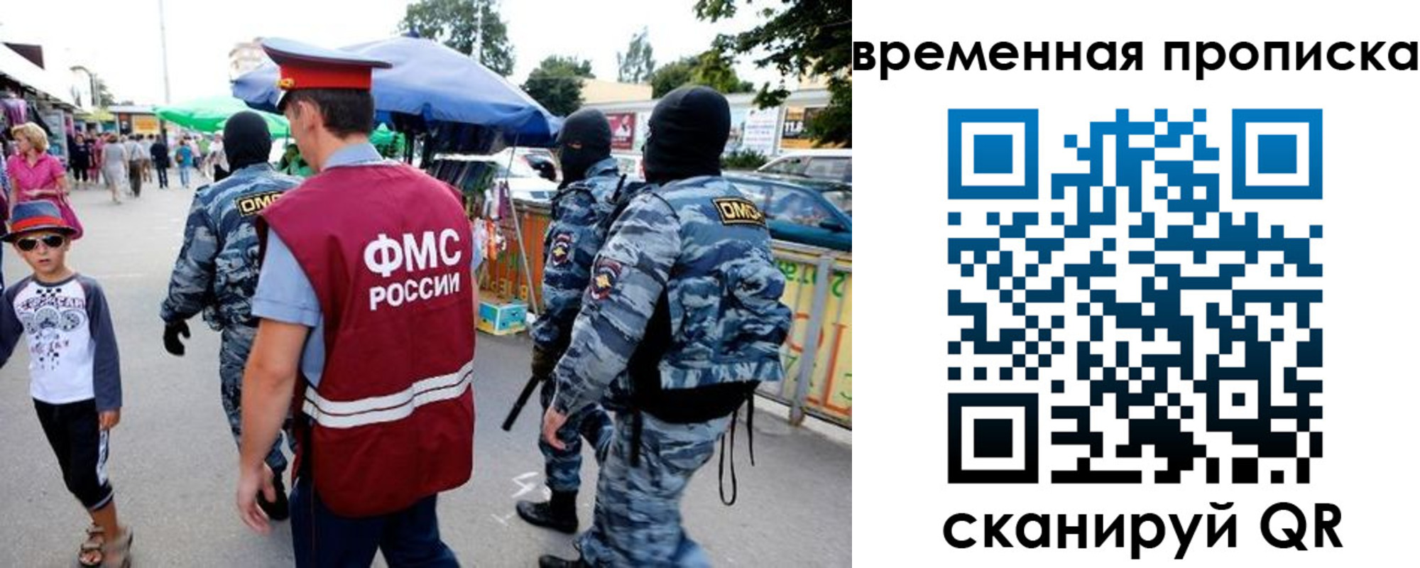 купить прописку в Ачинске