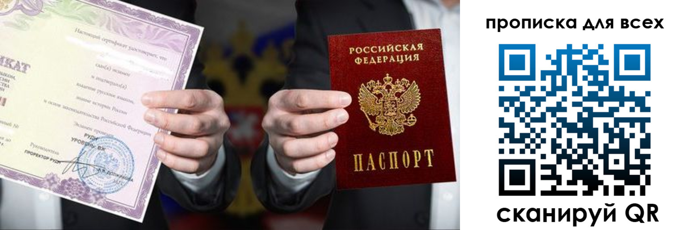 прописка для военкомата в Ачинске