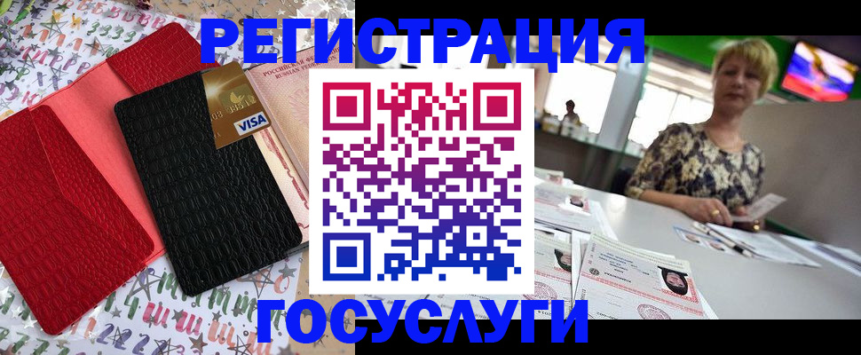 временная регистрация в Ачинске