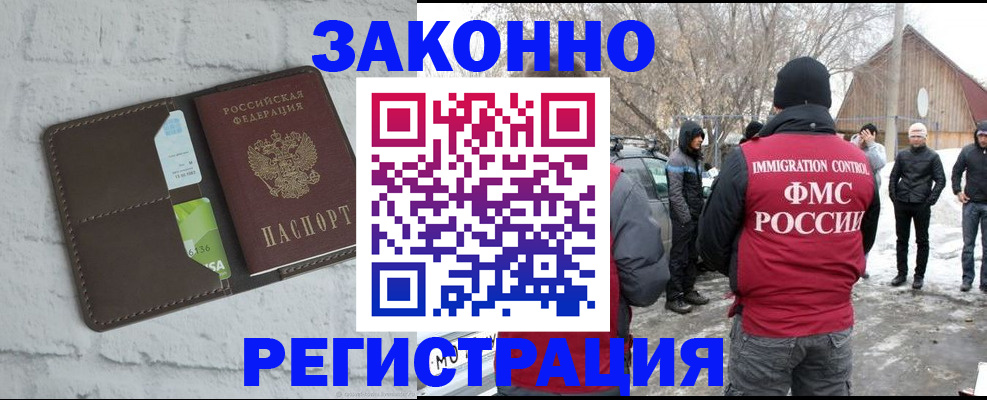 временная регистрация адрес в Ачинске