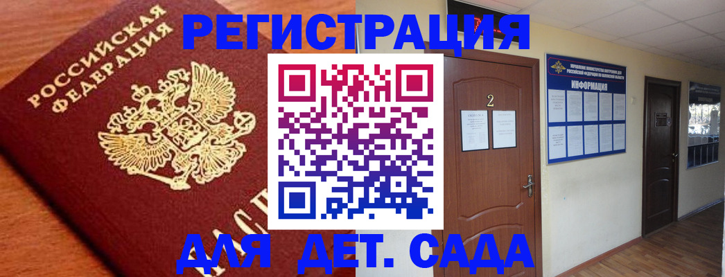 прописка паспорт в Ачинске