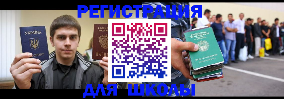 временная регистрация в квартире в Ачинске