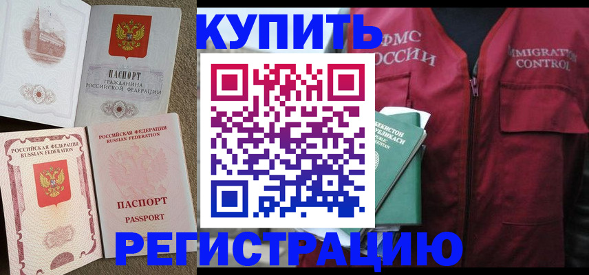 пропишу в квартире в Ачинске