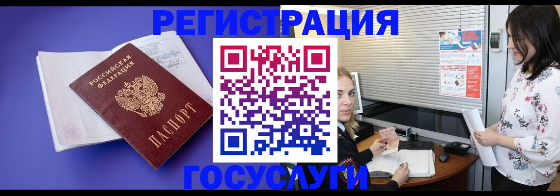 прописка гарантия в Ачинске